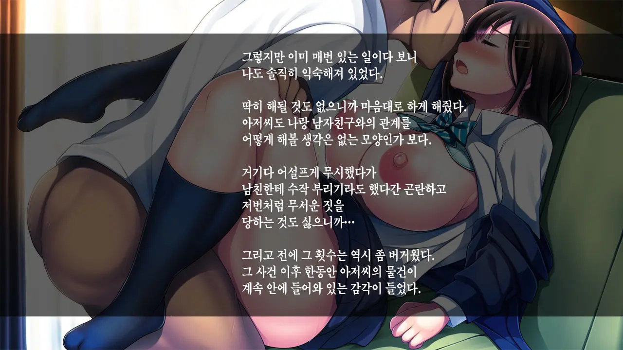 Watashi To Kareshi To Aitsu No Jijou + | 나와 남친과 그녀석의 사정 +